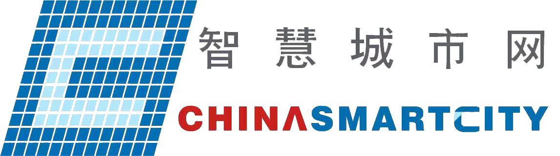 智慧城市网